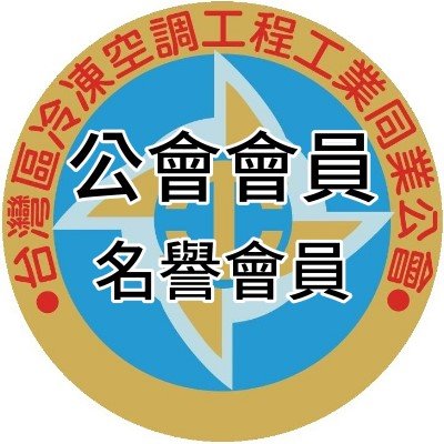 生原家電股份有限公司