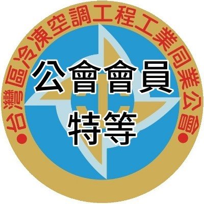 柏原工程股份有限公司