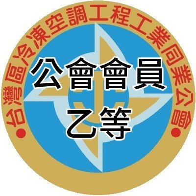 品誠科技工程有限公司